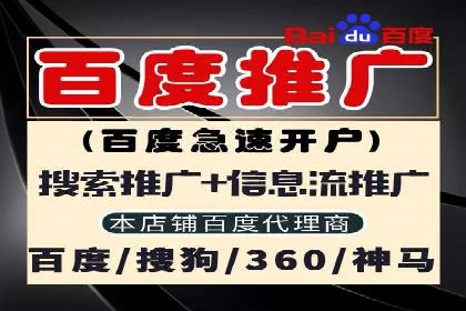 百度推广代理商如何实现精准投放